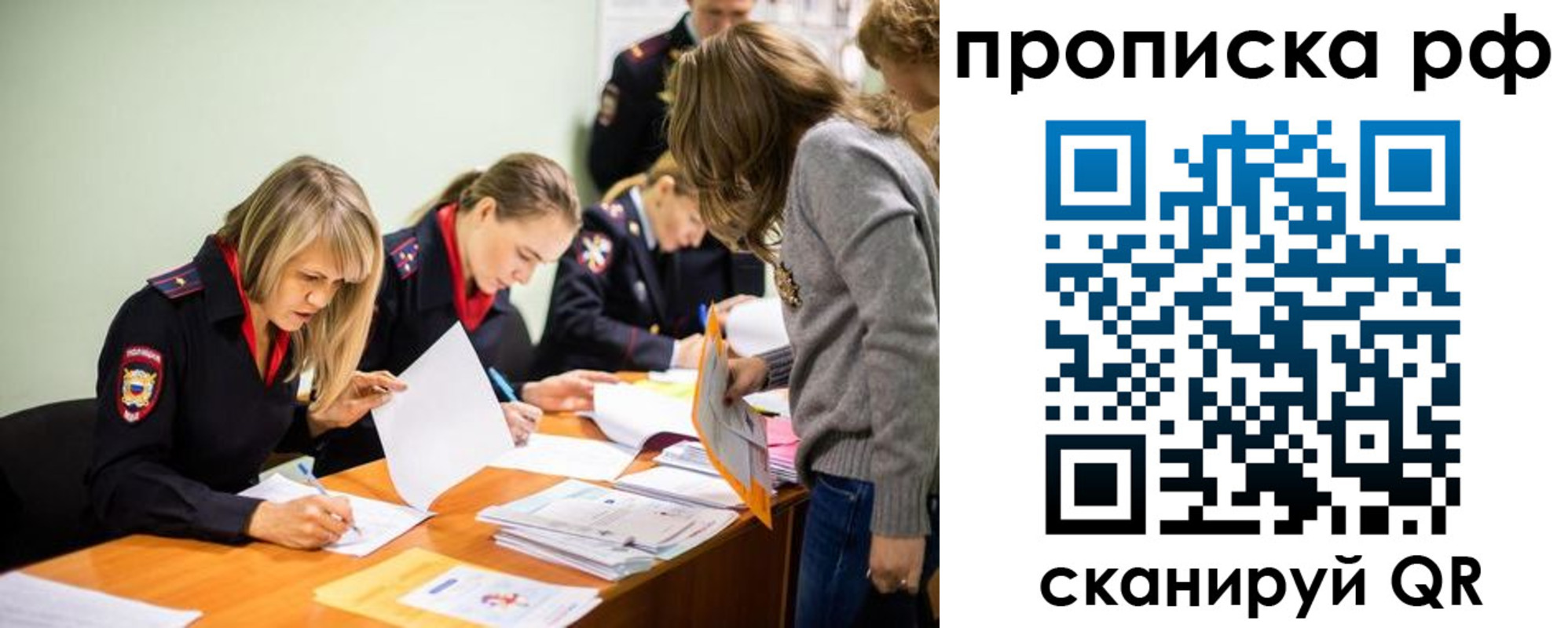 прописка для работы в Татарстане