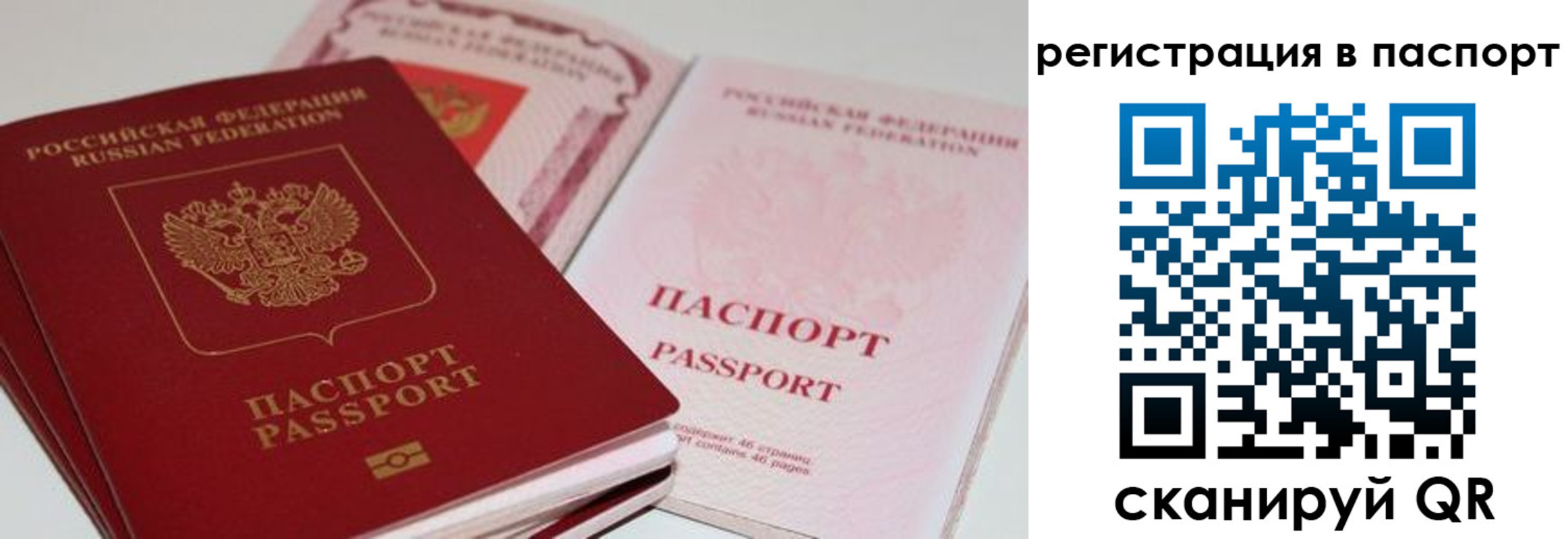 временная регистрация недорого в Татарстане