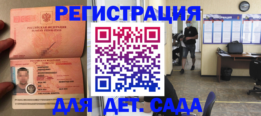 прописка иностранных граждан в Татарстане