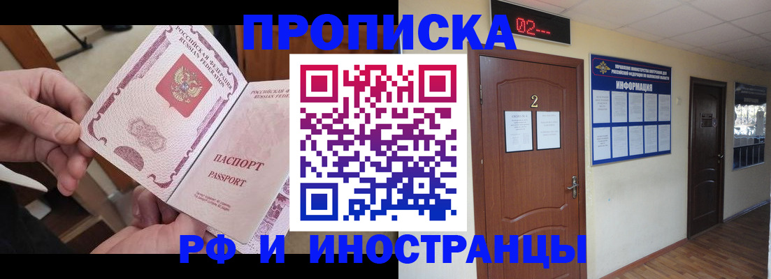 временная регистрация недорого в Татарстане