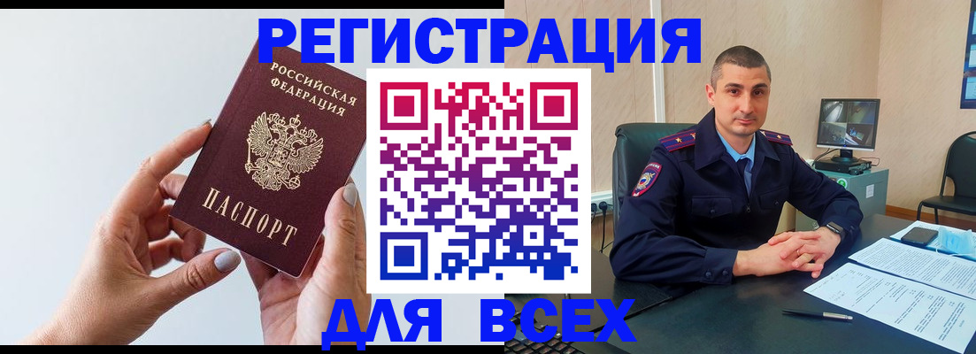 купить прописку в Татарстане