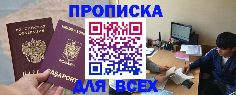 прописка для работы в Татарстане
