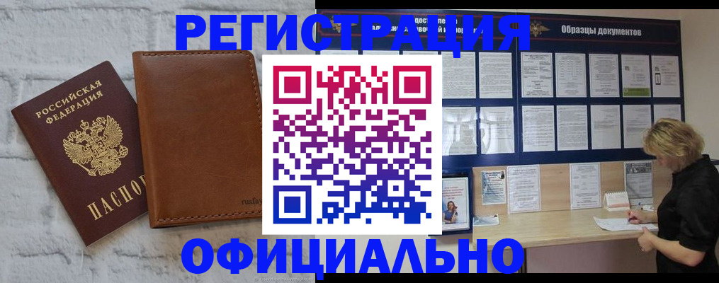 прописка для школы в Татарстане