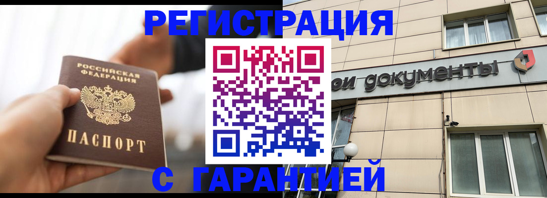 пропишу в квартире в Татарстане