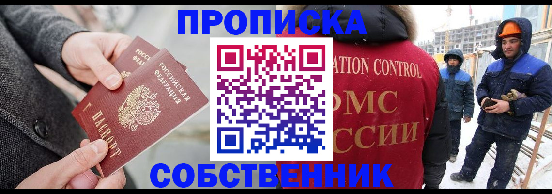 миграционный учет в Татарстане