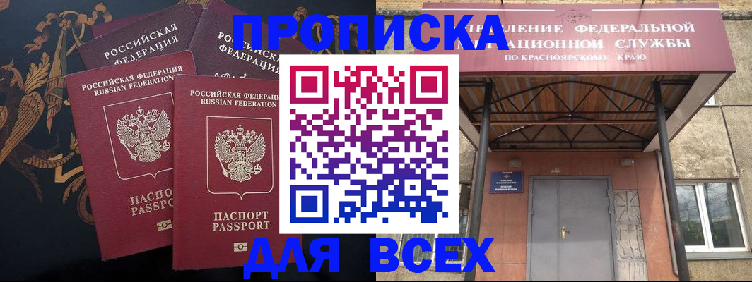 прописка регистрация в Татарстане