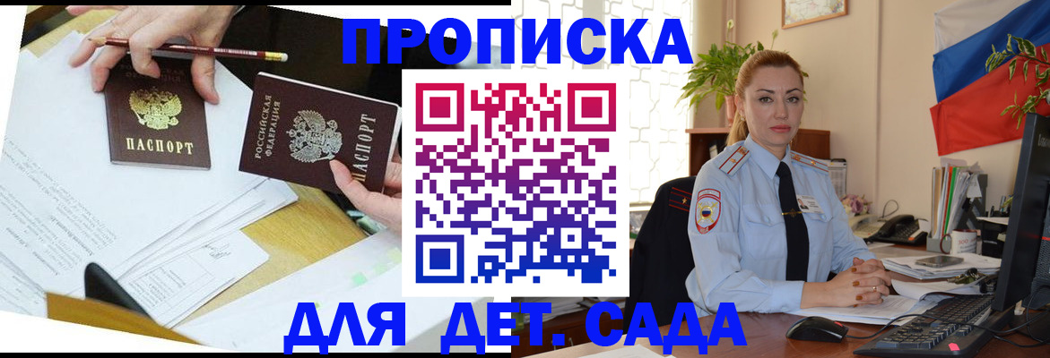 прописка 2025 в Татарстане