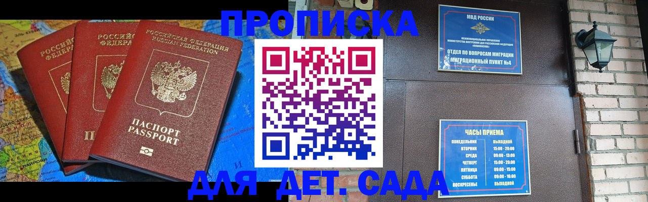 прописка 2025 в Татарстане