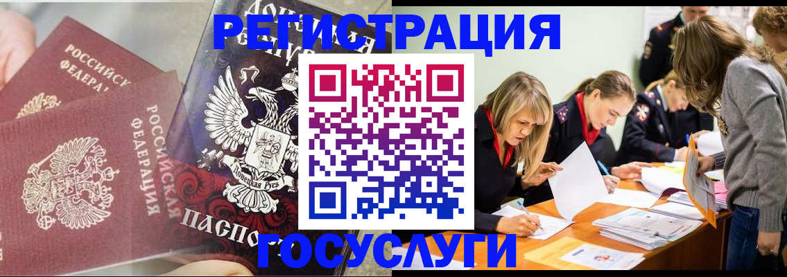 временная регистрация недорого в Татарстане