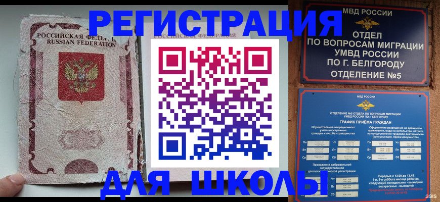 прописка гарантия в Татарстане